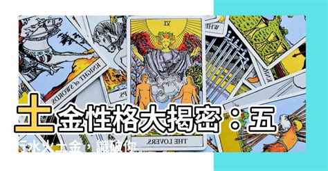 五行金職業|【五行屬金的人】揭密五行屬金之人：天賦優勢、財運。